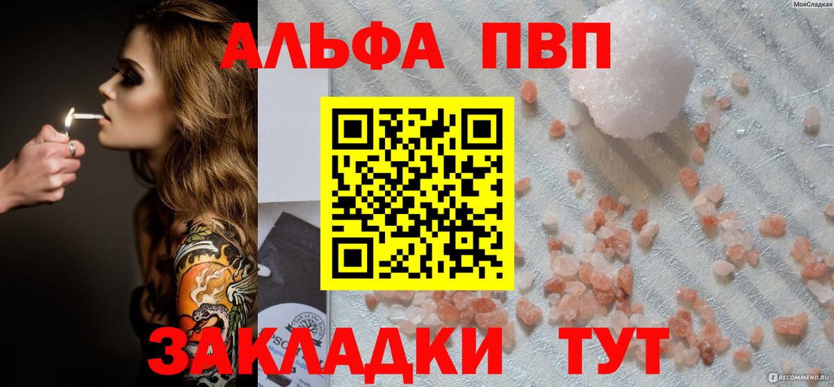 A-PVP кристаллы  Вход с VPN  A PVP кристаллы  Амурск  Альфа ПВП VHQ 