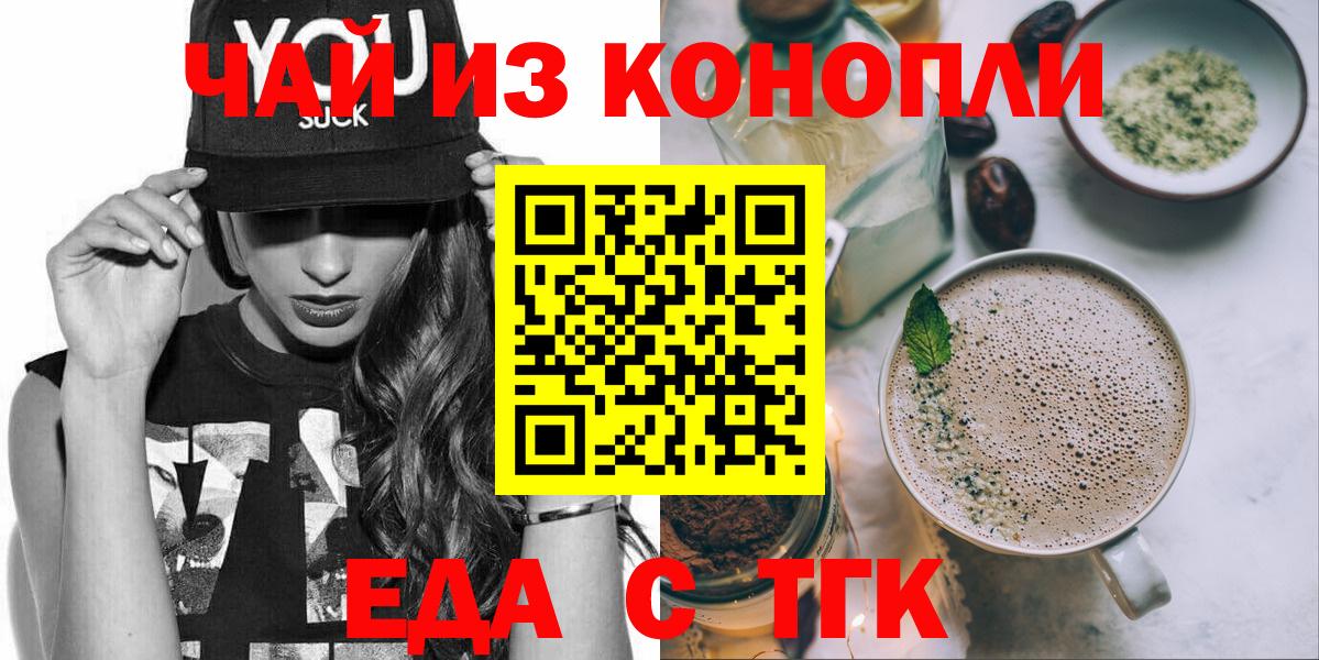 Canna-Cookies конопля  Вход с VPN  Амурск 