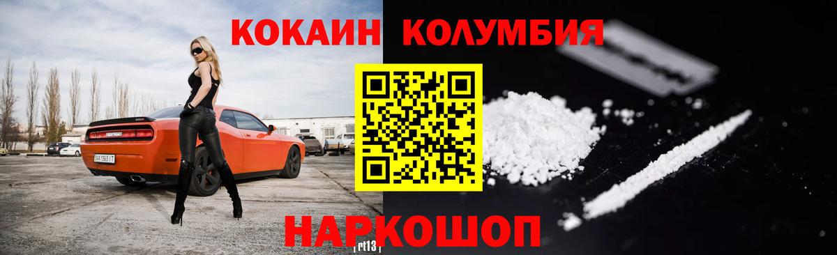 Cocaine Колумбийский  КОКАИН Колумбийский  КОКАИН  Амурск  Вход с VPN 