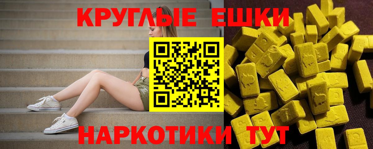 Амурск  Экстази  Вход с VPN  Экстази круглые 
