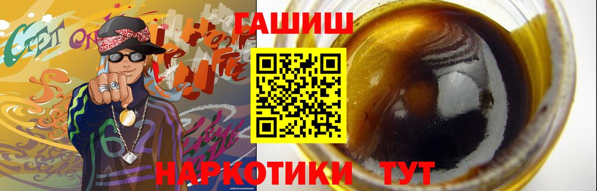 ГАШ Cannabis  Вход с VPN  ГАШИШ хэш  Амурск 