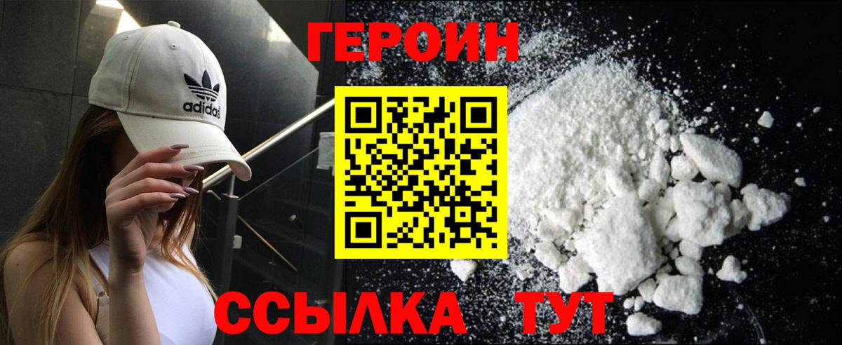 Амурск  ГЕРОИН  Вход с VPN  ГЕРОИН Heroin 