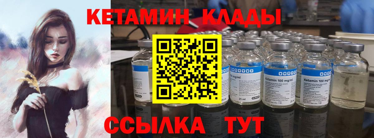 КЕТАМИН ketamine  omg зеркало  Амурск  Вход с VPN 