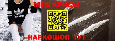 MESCALINE Севастополь