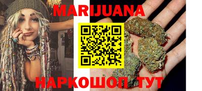 каннабис Северобайкальск