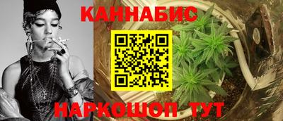 каннабис Северобайкальск