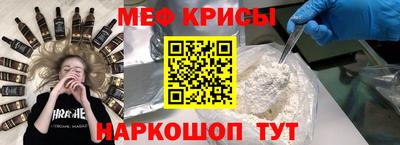 MESCALINE Севастополь
