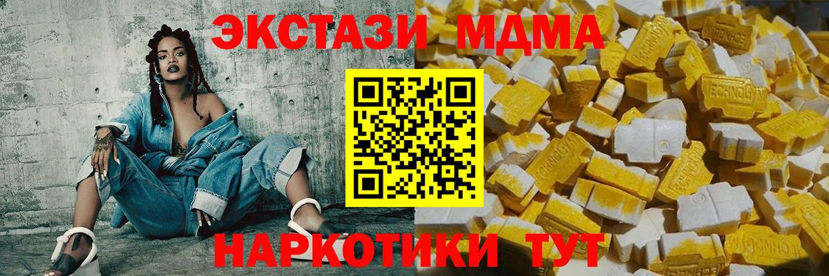 MDMA молли Амурск