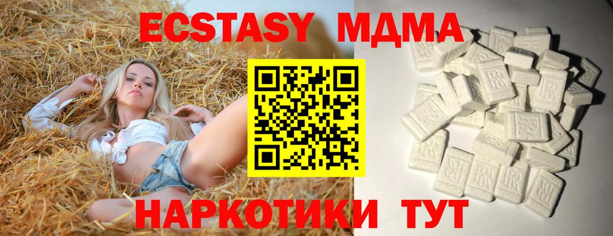 Амурск  МДМА кристаллы  МДМА кристаллы  Вход с VPN 