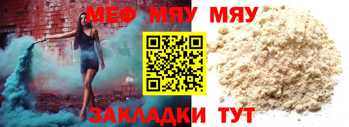 Меф  купить  цена  Вход с VPN  МЕФ  Меф 4 MMC  Амурск  МЯУ-МЯУ мяу мяу 