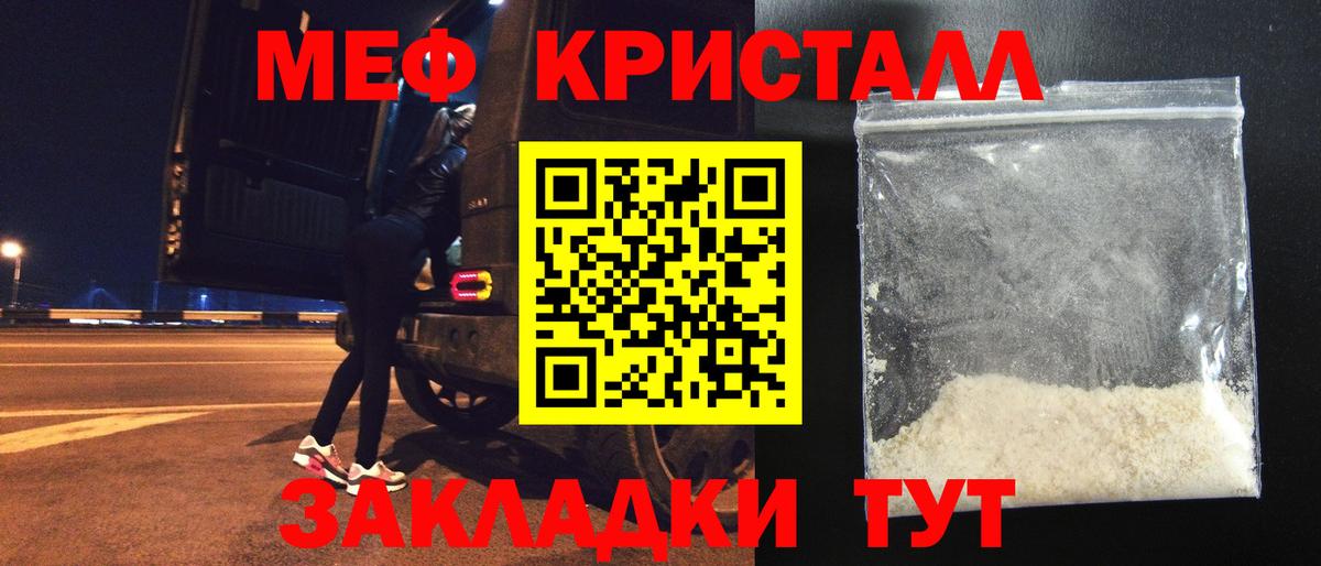Меф мяу мяу  Амурск