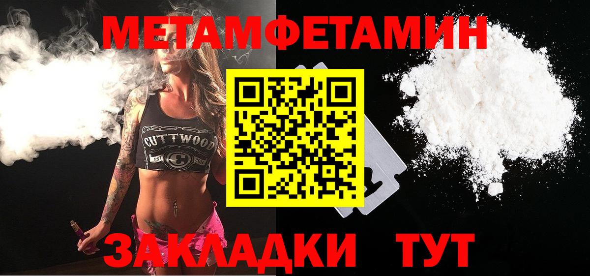 МЕТАМФЕТАМИН витя Амурск