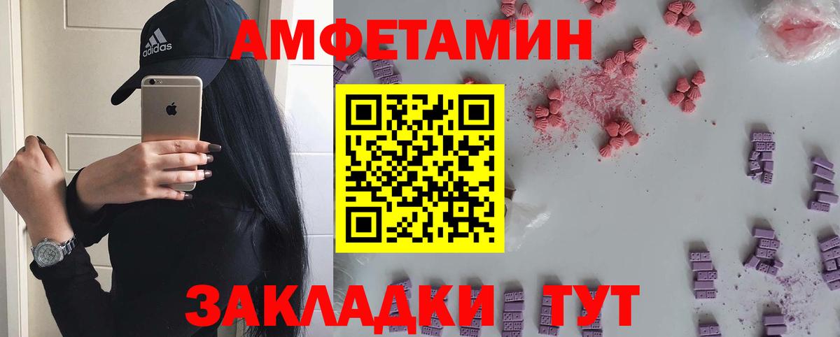 МЕТАМФЕТАМИН мет  МЕТАМФЕТАМИН мет  Вход с VPN  Амурск 
