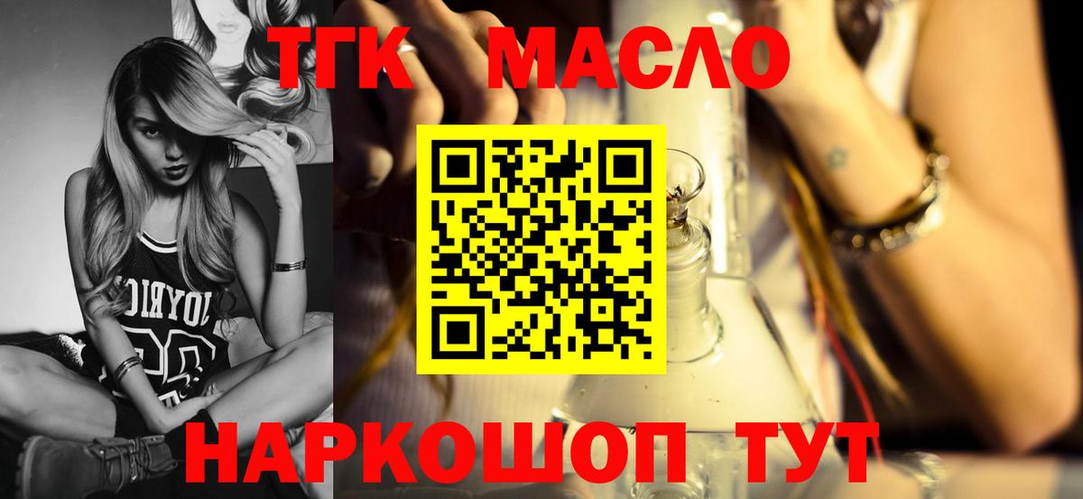 Дистиллят ТГК жижа  Вход с VPN  Амурск  ТГК жижа 