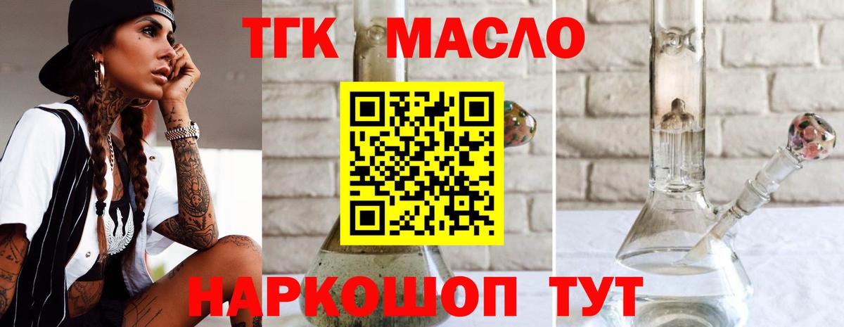 Дистиллят ТГК концентрат Амурск