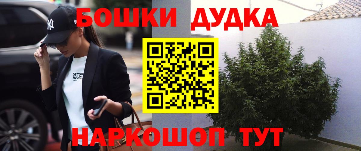 Бошки Шишки индика Амурск